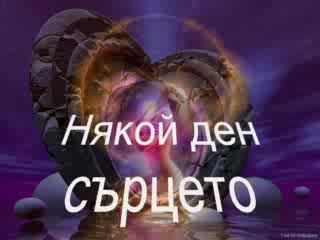 Милена - Истина