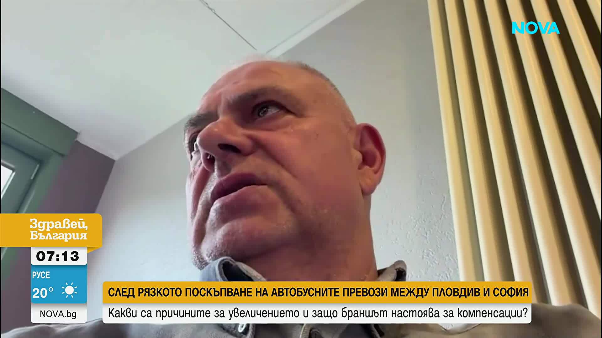 Пътници сигнализират за нов скок на цените на билетите за автобус от София до Пловдив