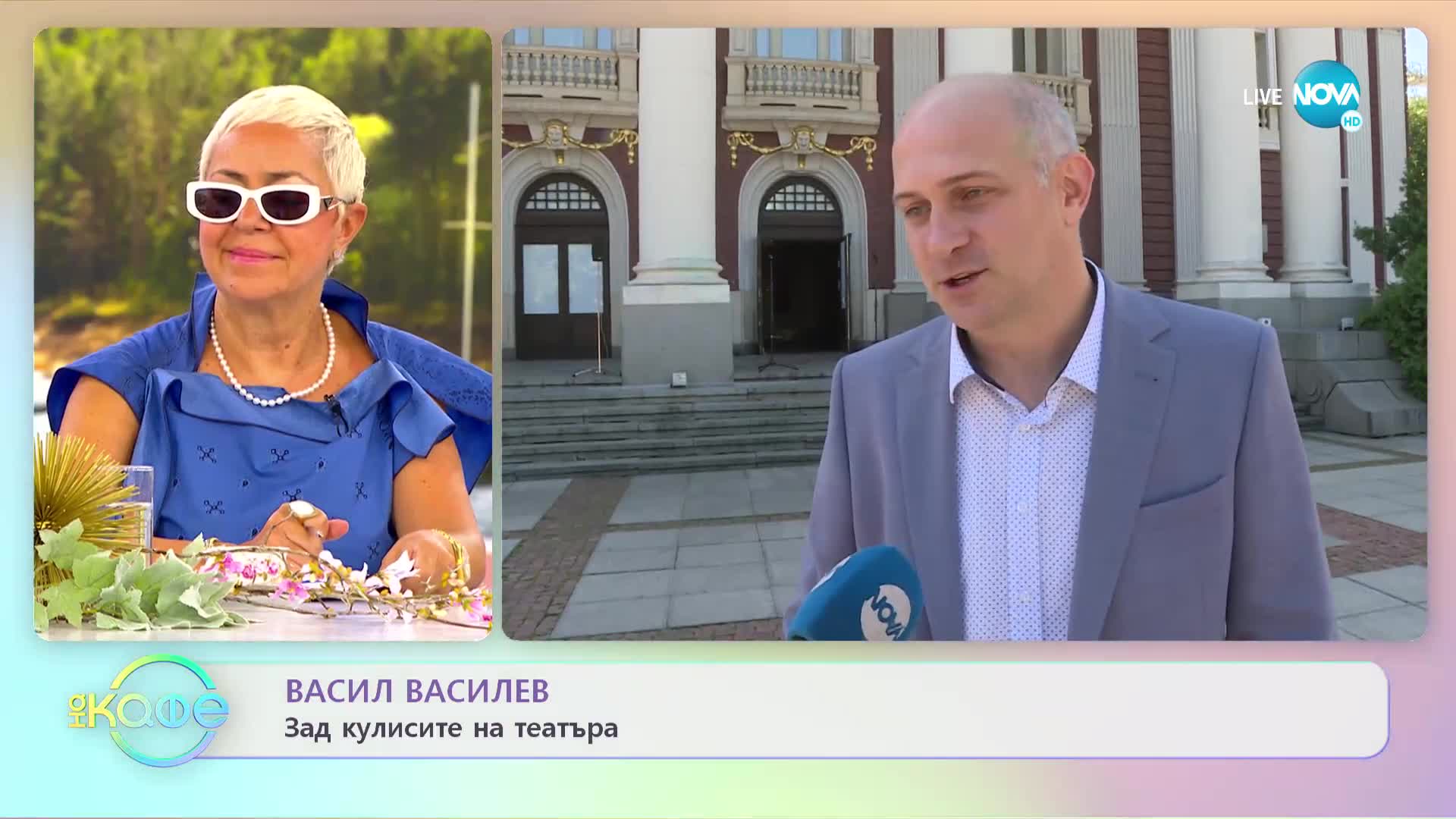 Васил Василев: Зад кулисите на театъра - „На кафе” (04.07.2022)