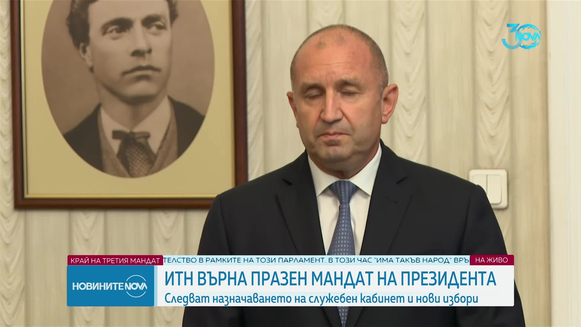 Третият мандат: ИТН върна празна папката на президента