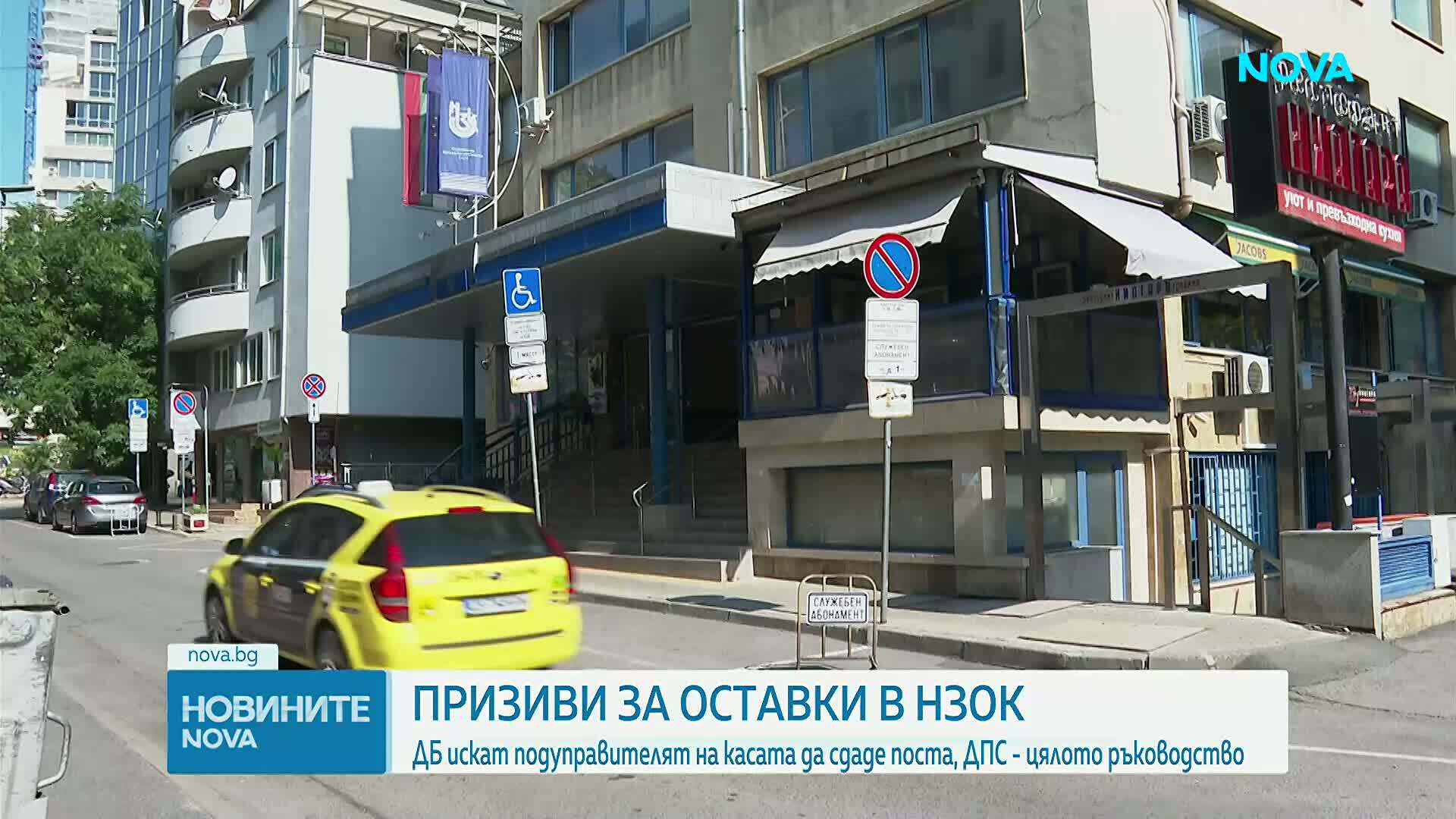 Депутатите от ДПС поискаха освобождаване на ръководството на НЗОК