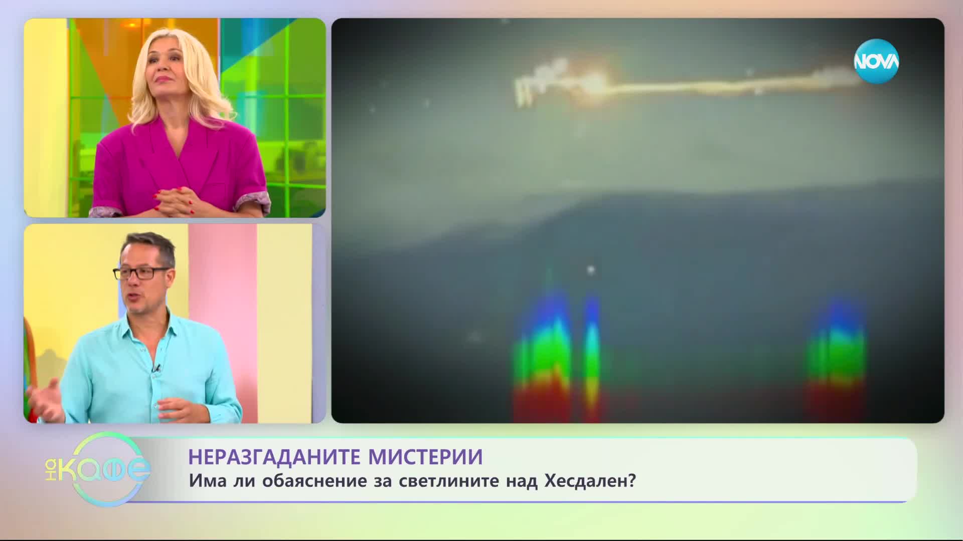 Откъде идват загадъчните светлини над долината Хесдален