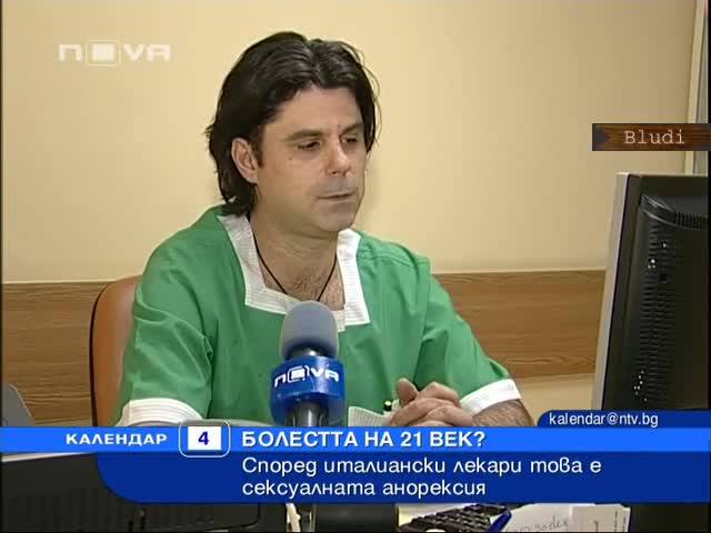 Без желание за секс при мъжете - Болестта на 21 век