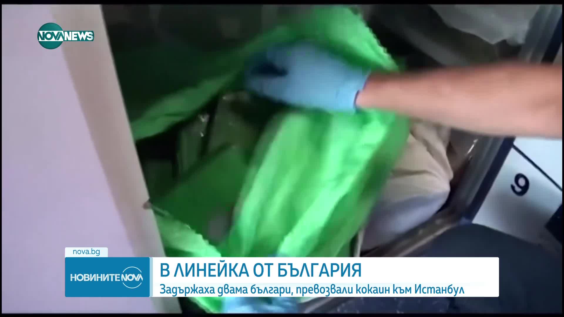 Задържаха двама българи, превозвали кокаин в линейка от България към Истанбул