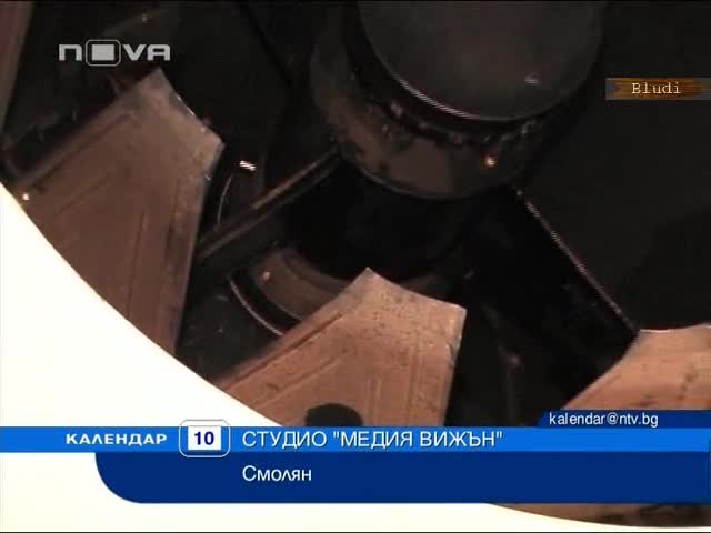 Наш студент откри нoв астероид
