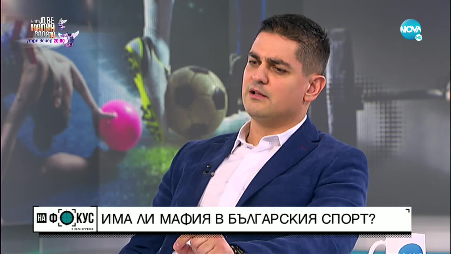Министър Василев: Промяната, която тръгна в държавата, ще застигне и БФС
