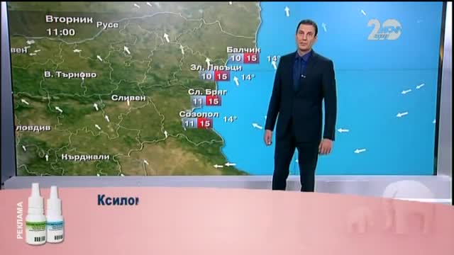 Прогноза за времето (10.11.2014 - централна)