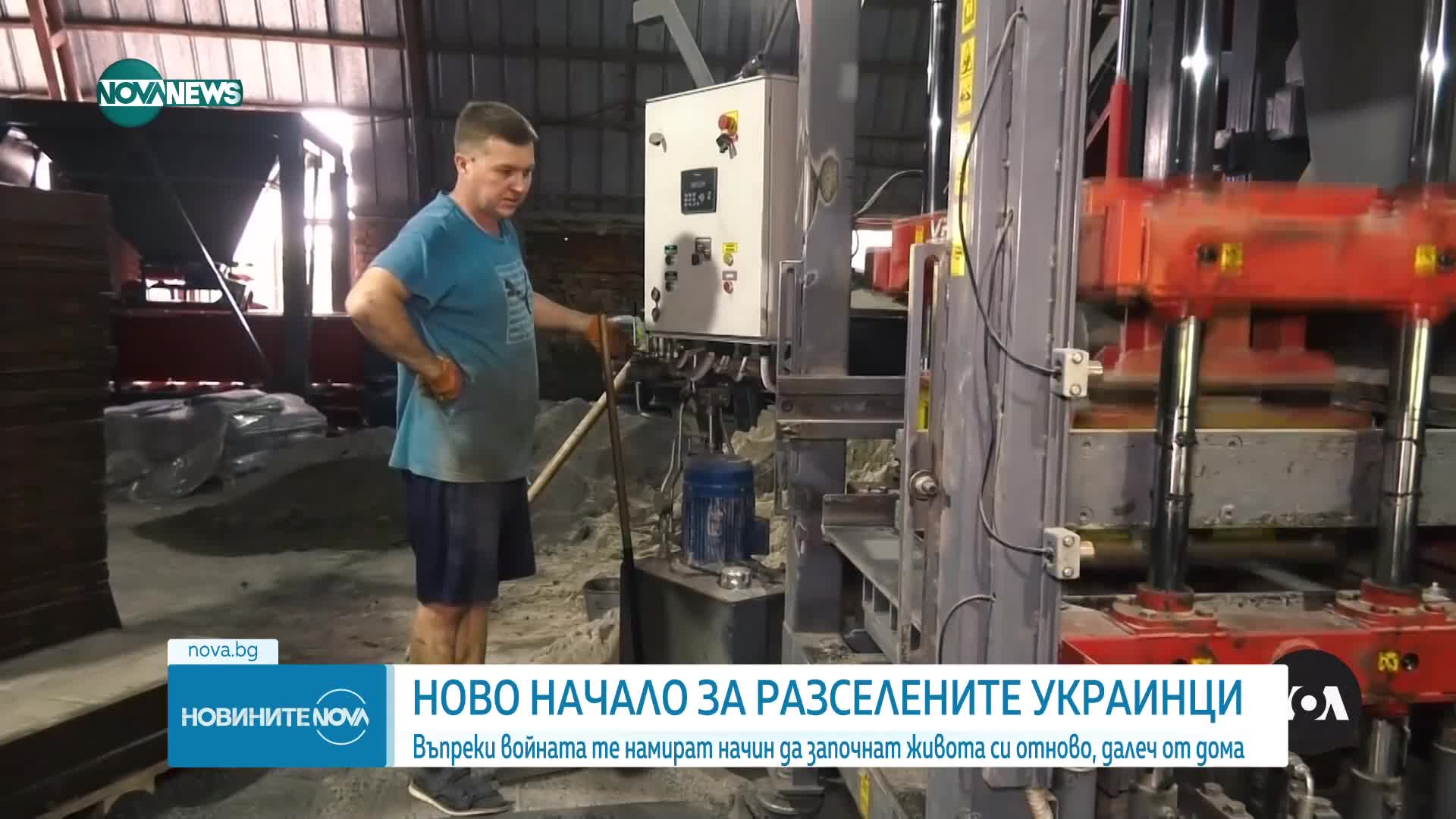 Новото начало за разселените украинци