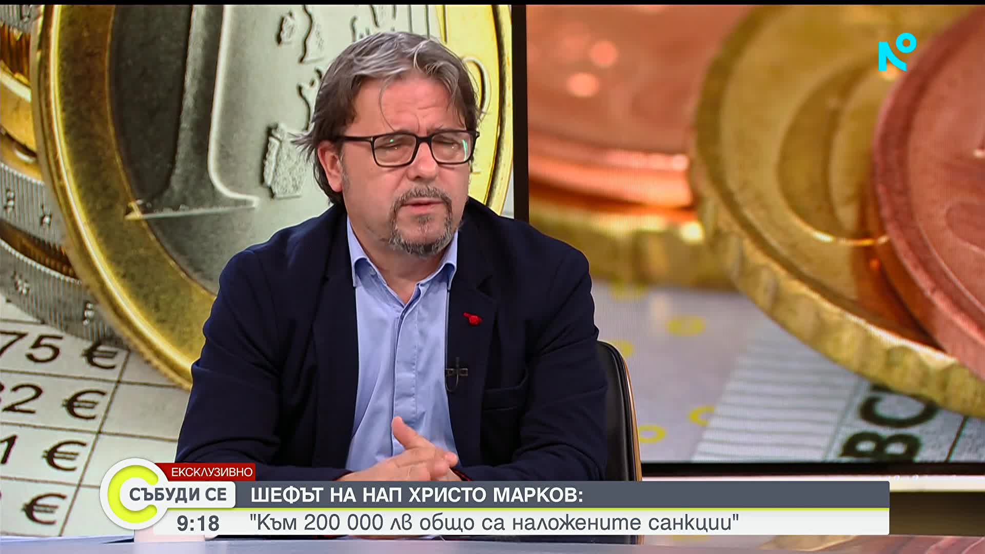 Шефът на НАП: Целта ни не е да пълним бюджета с глоби, а да спрем спекулата