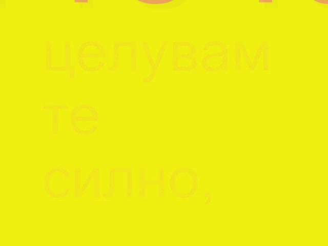 писмо до татко