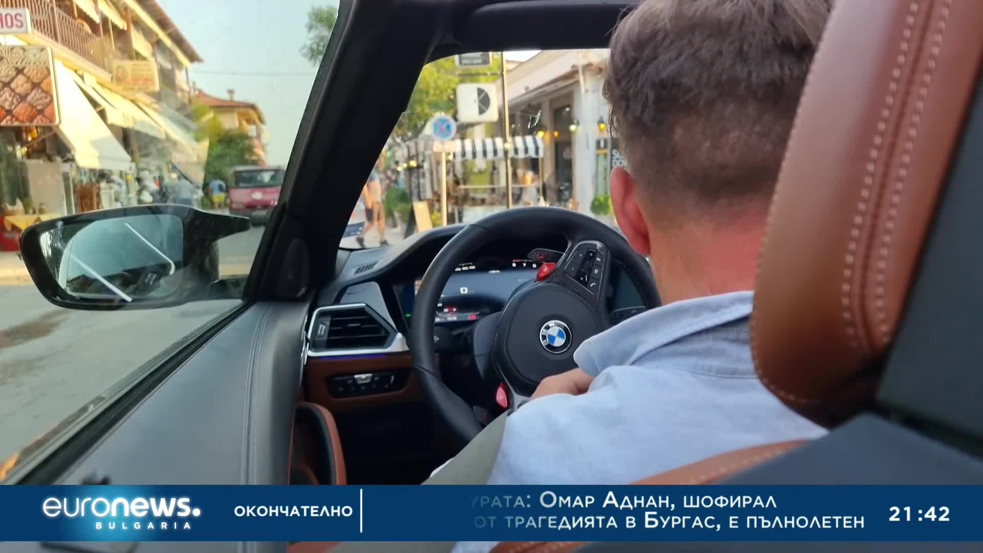 Авто Фест, 16.09.2022 - част 1