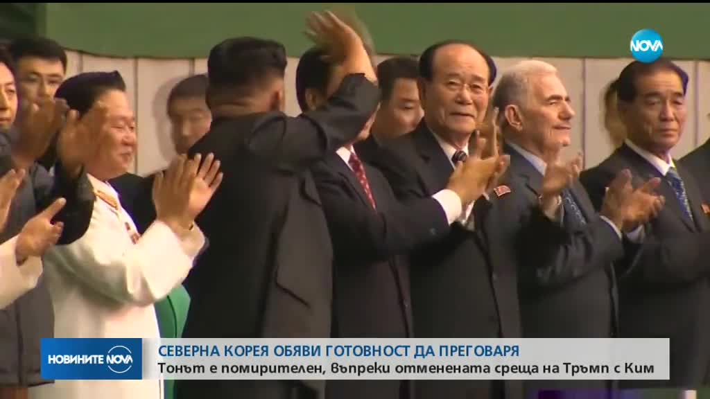 Северна Корея: Готови сме да преговаряме със САЩ по всяко време
