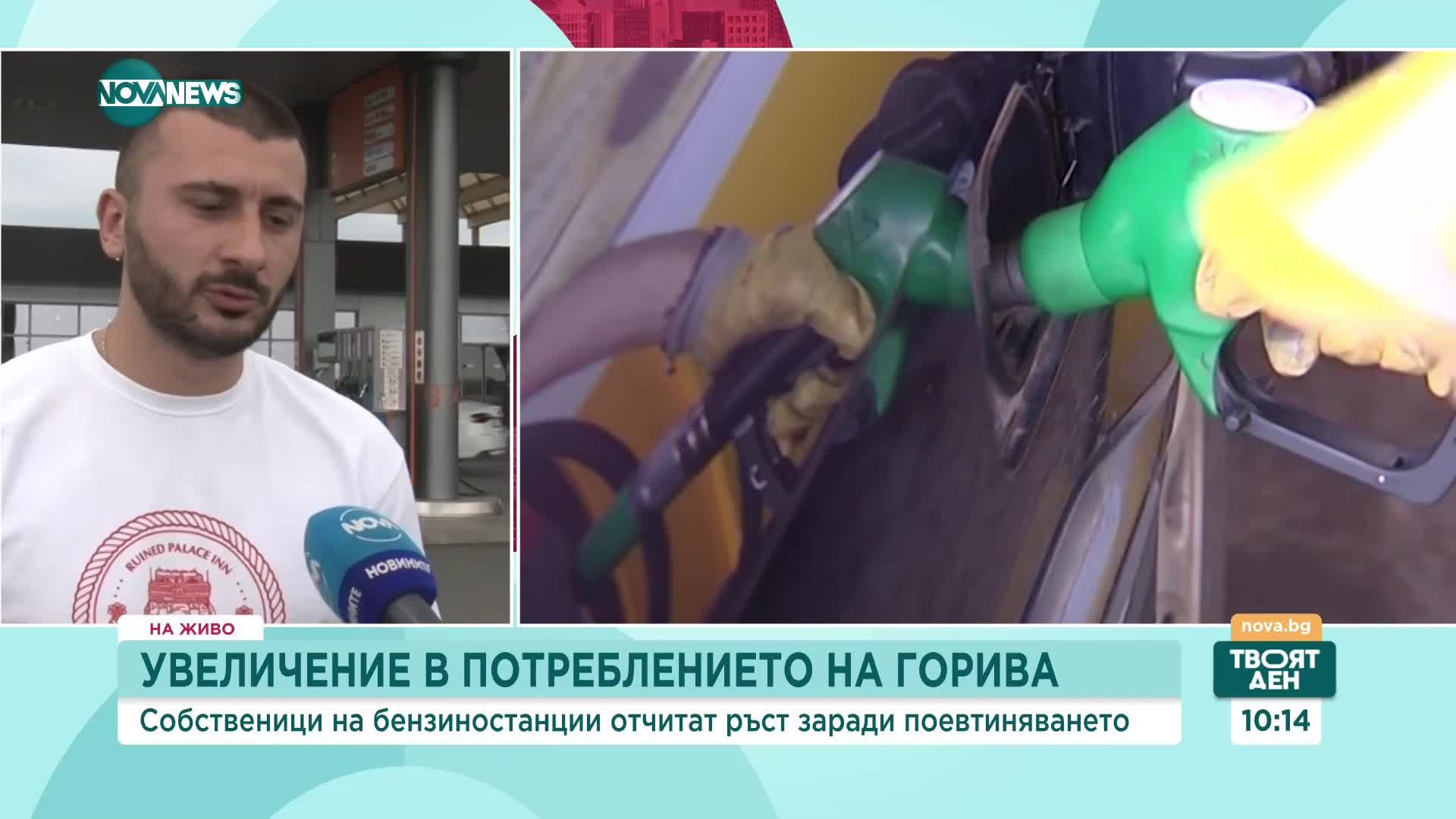 Ръст в потреблението на горивата заради спада в цените