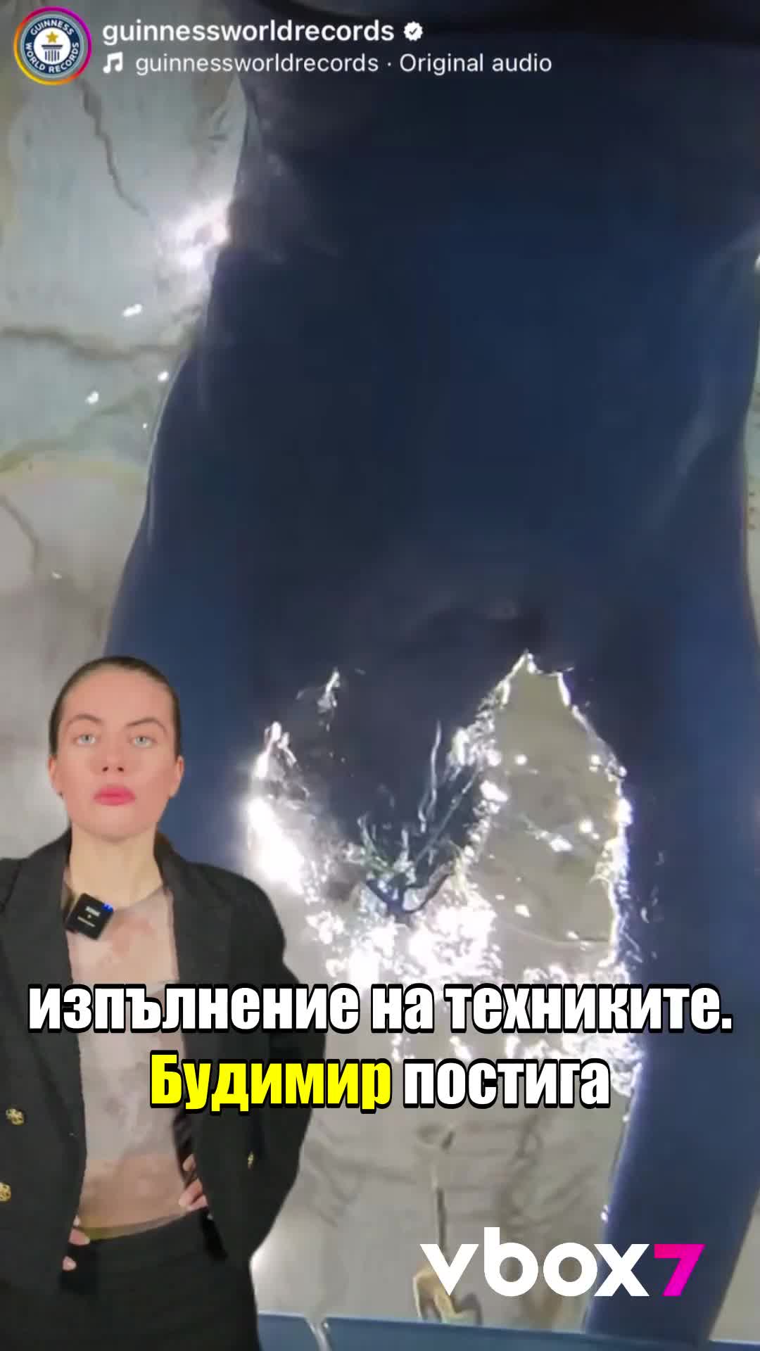 Мъж си задържа дъха под вода почти за 25 минути?💦