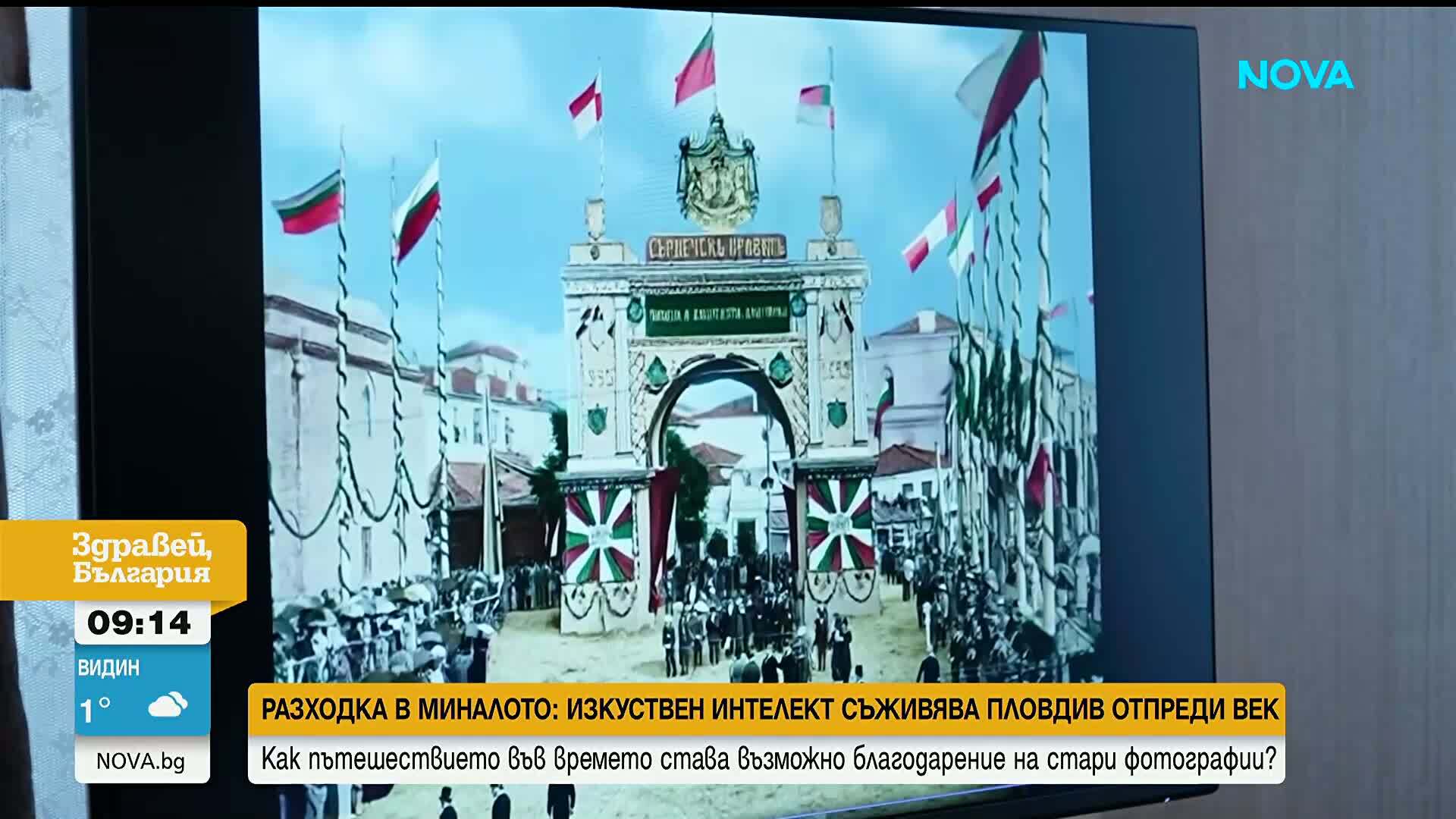 Разходка в миналото: Изкуствен интелект съживи Пловдив отпреди век