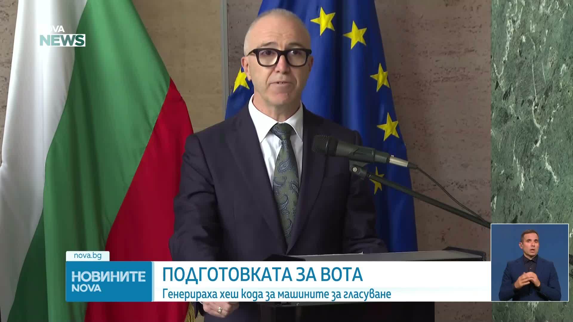 Генерираха хеш кода на машините за вота