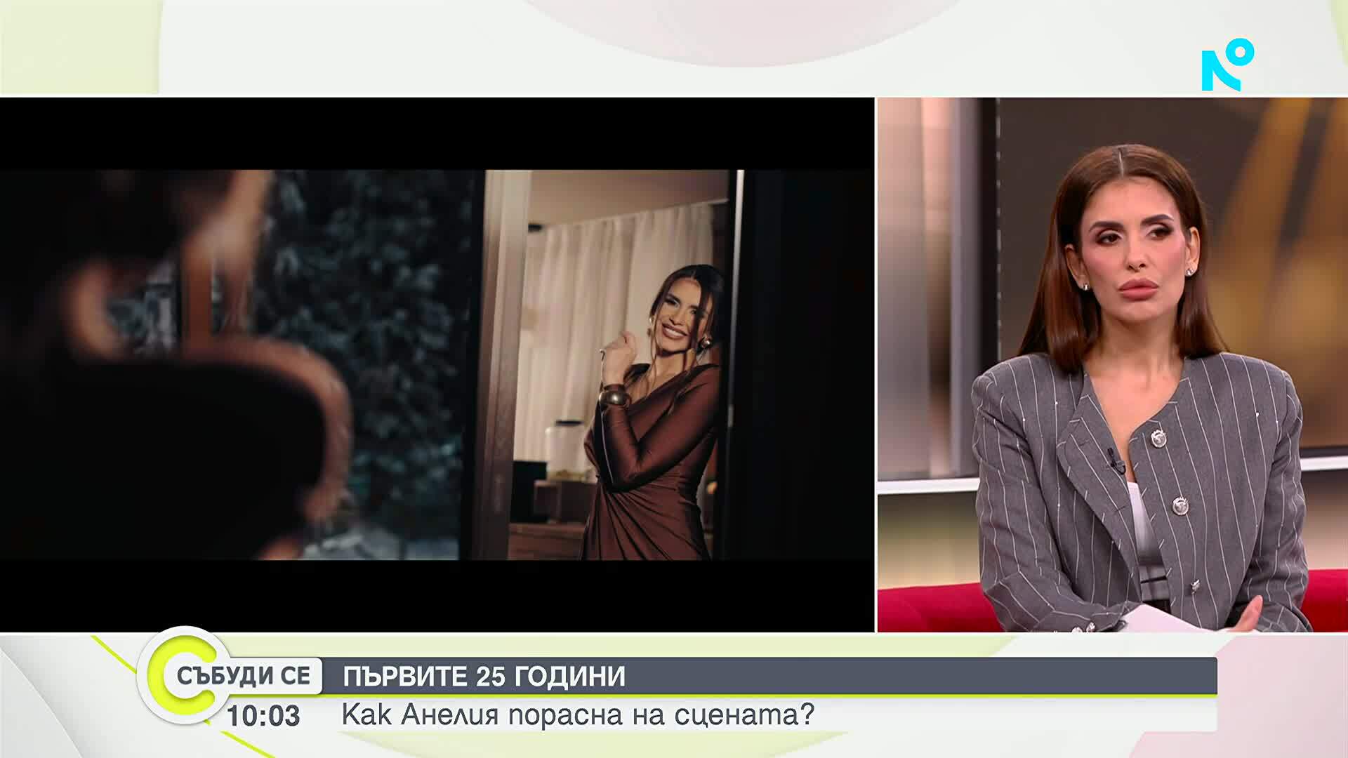 Анелия: 25 години на сцената и предстоящия ѝ грандиозен концерт на 28 ноември