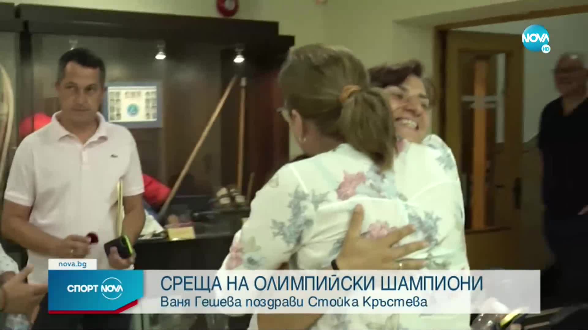 Спортни новини (10.08.2021 - следобедна емисия)