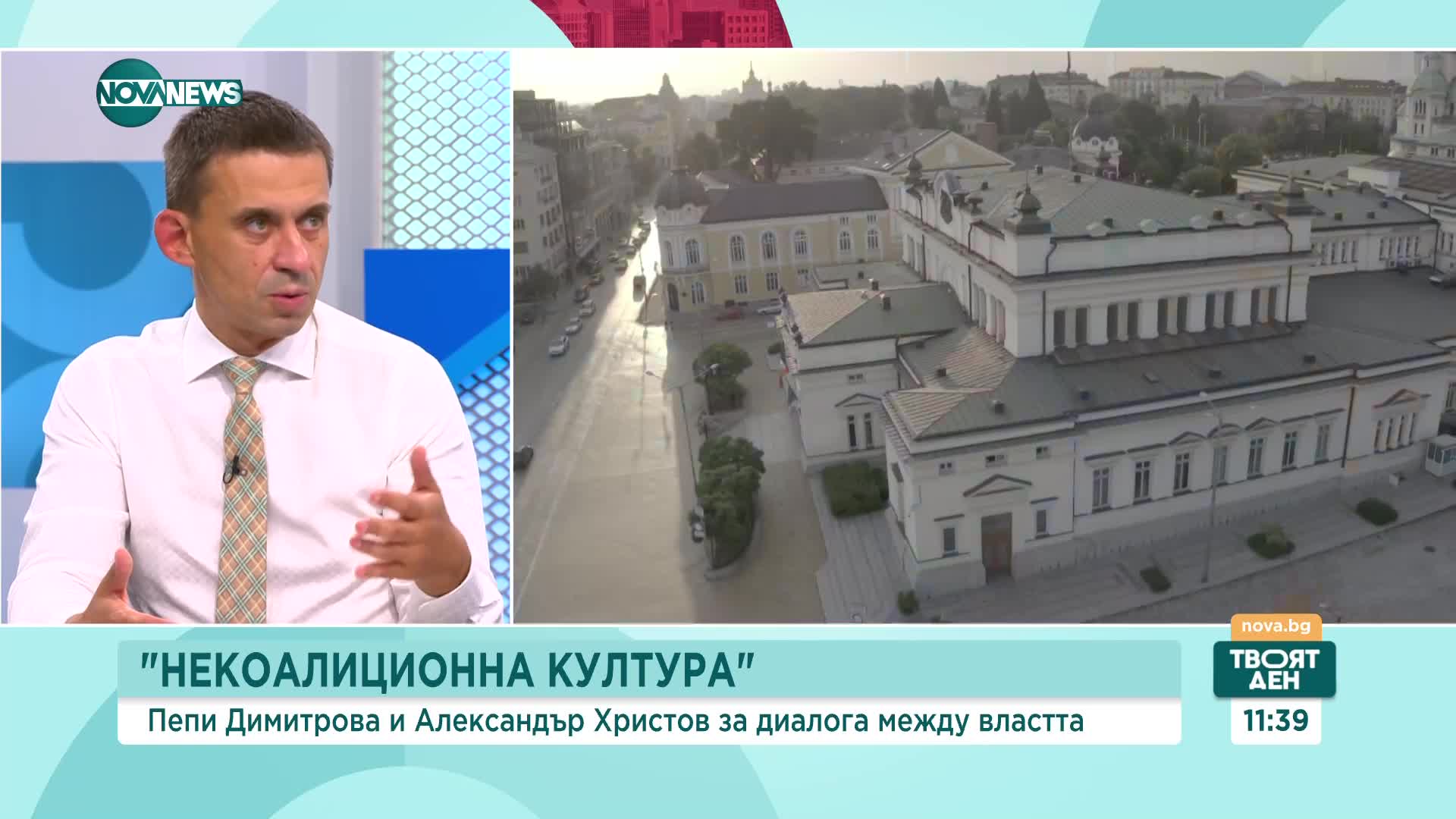 Има ли напредък в диалога при управляващите