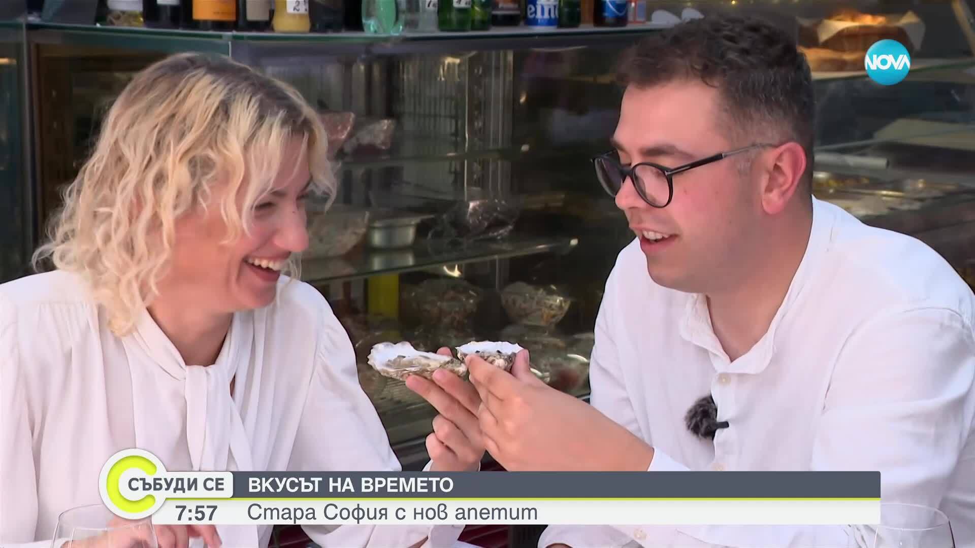 Вкусът на времето: Стара София с нов .. апетит