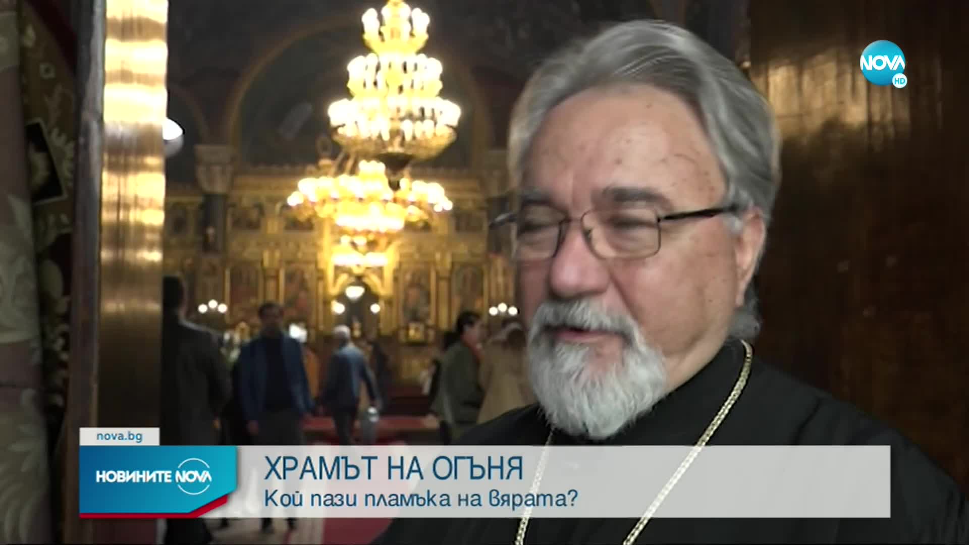 Православният свят е в очакване на Възкресение Христово (ОБЗОР)