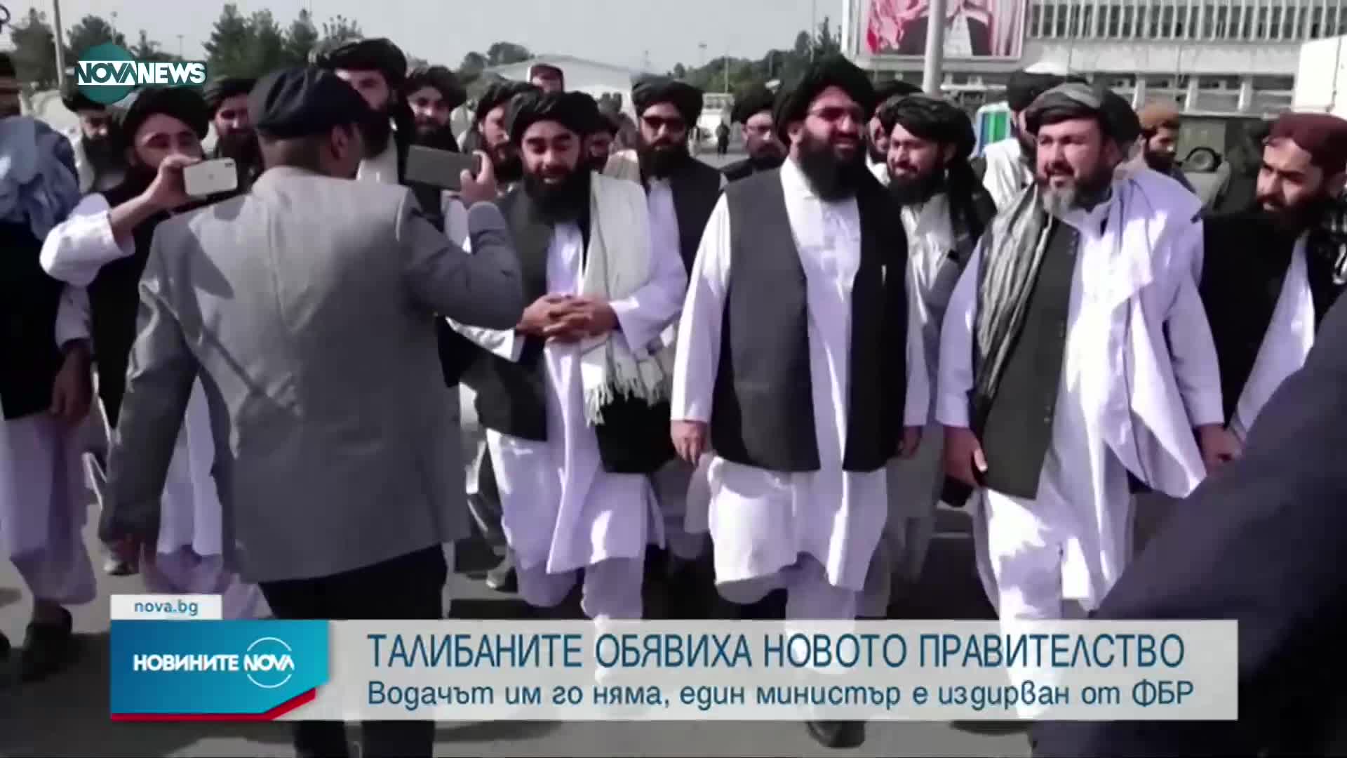 Талибаните обявиха новото правителство на Афганистан