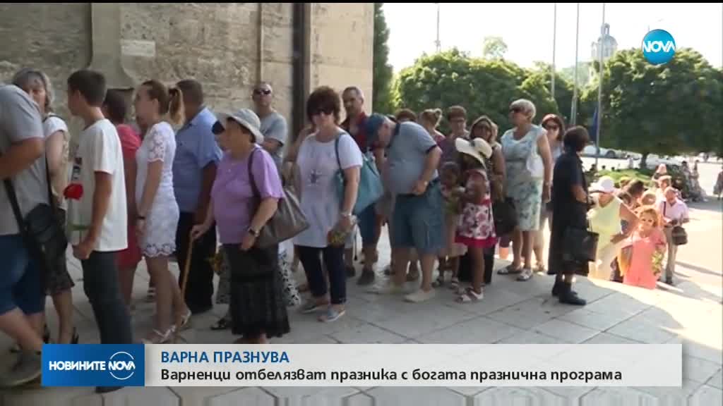 Варненци отбелязват празника на града