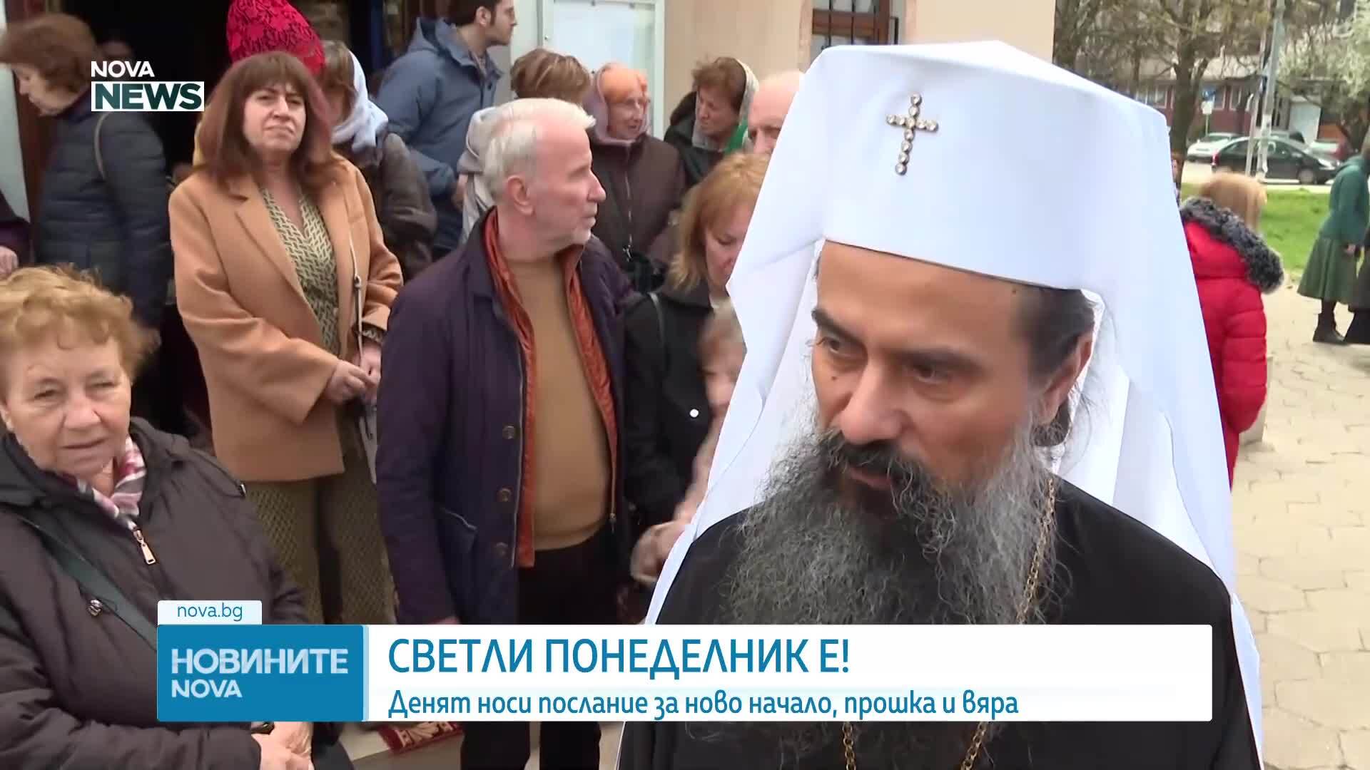 Започна Светлата седмица