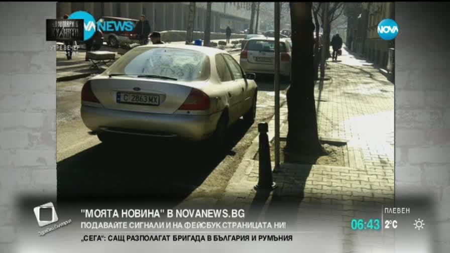 „Моята новина”: Шпеков салам с парче метал