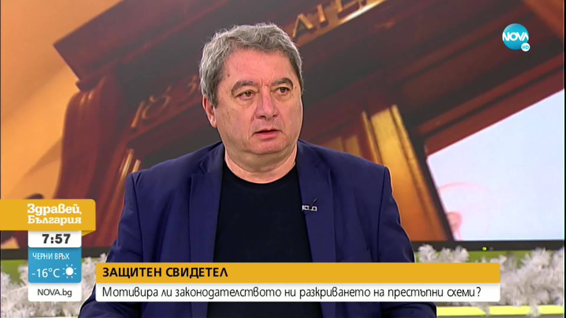 АФЕРАТА "ХЕМУС": Какво стана ясно от разпита на обвиняемия