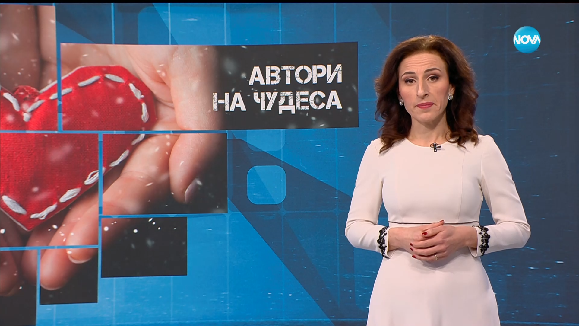 Темата на NOVA: „Автори на чудеса“ (20.12.2025)