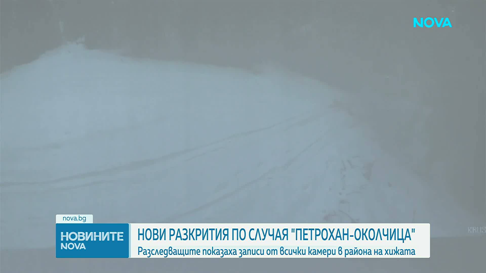 Прокуратурата: Загиналите при "Петрохан" са се самоубили. При случая "Околчица" има убийства и самоубийство