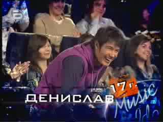 Music Idol2 Денислав Гъзарчето Пред Финала цялостно представяне до момента