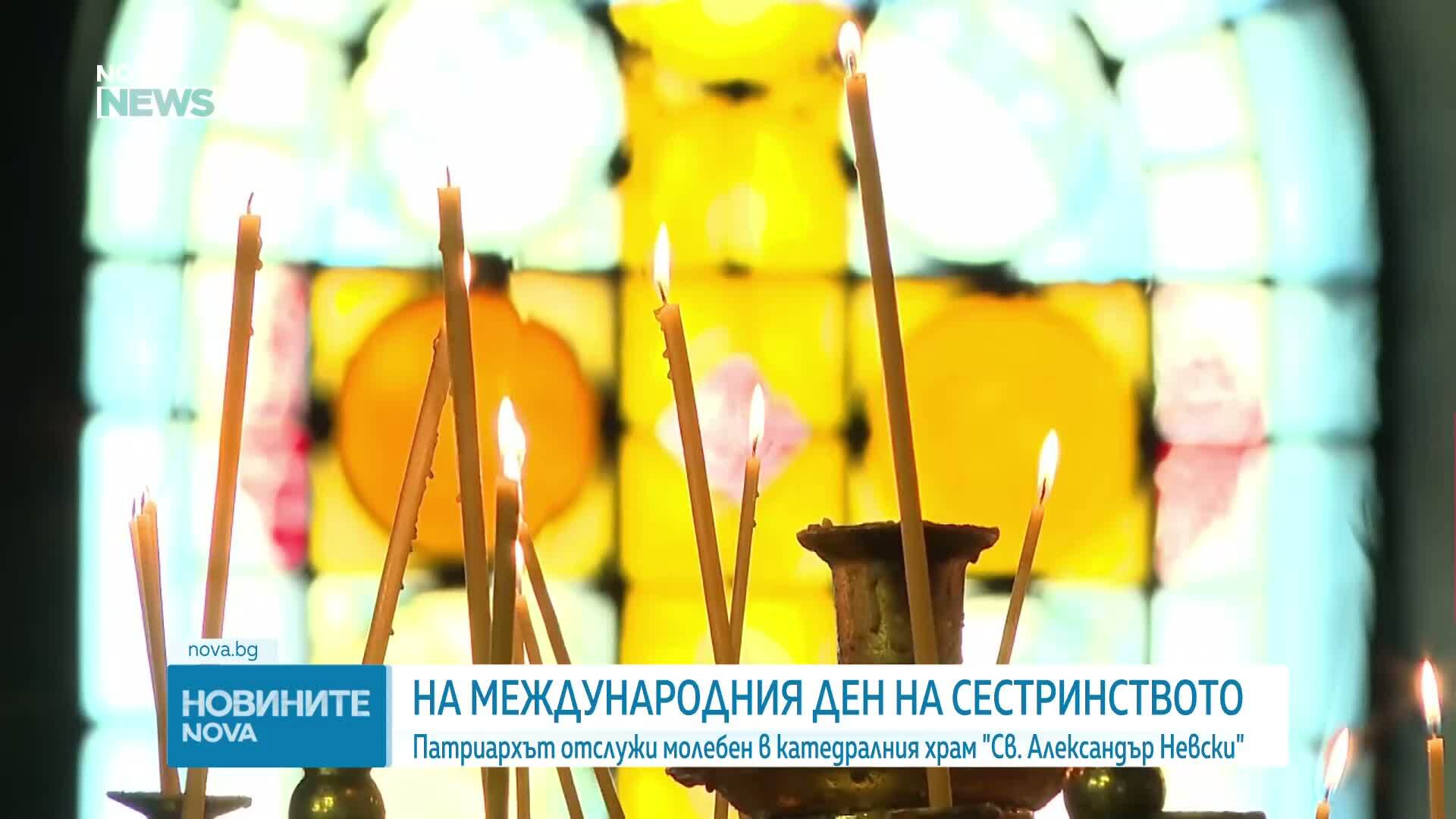 Отбелязваме Международния ден на сестринството