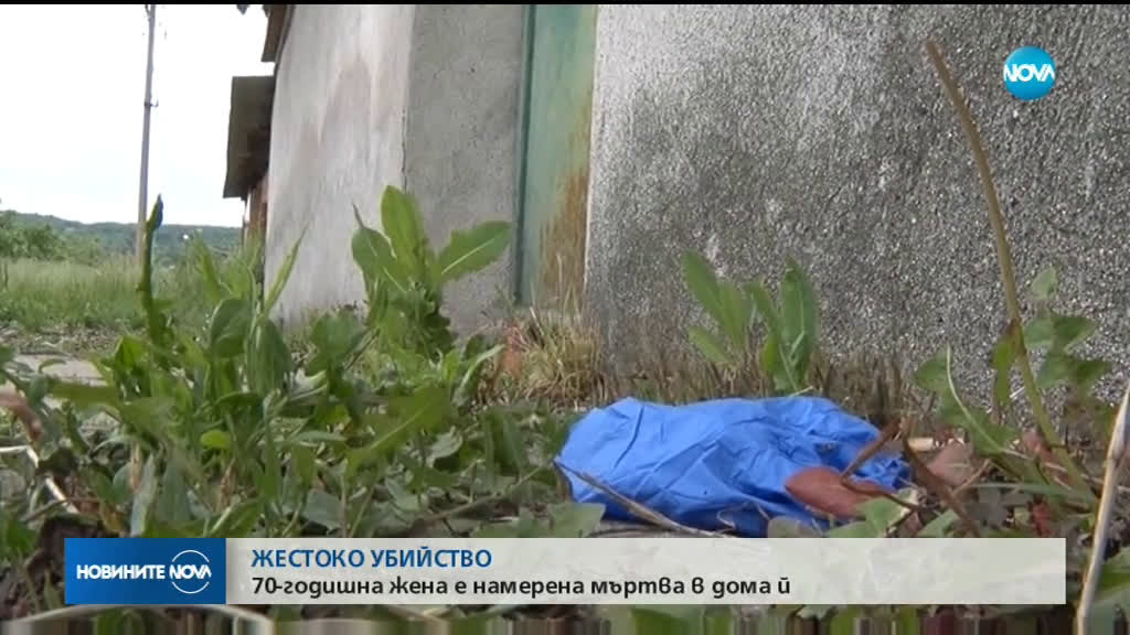 Син уби майка си в село Войводово