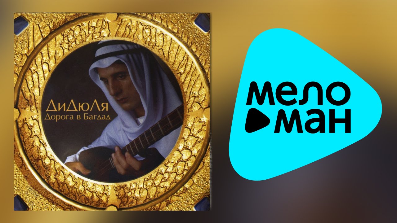 Скачать альбом с песнями Скачать альбом с песнями