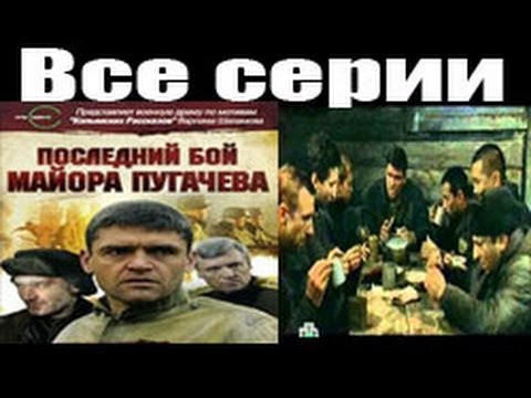 фильм братья карамазовы 2009 скачать Время собирать камни. Военный фильм. В филми vbox7.