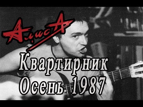 Скачать алиса осеннее солнце Скачать алиса осеннее солнце